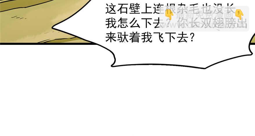 毒步天下：特工神醫小獸妃 - 第45話(1/2) - 1