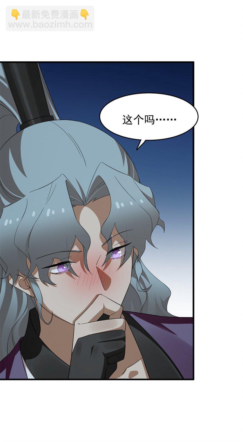 毒步天下：特工神醫小獸妃 - 441 441 - 3