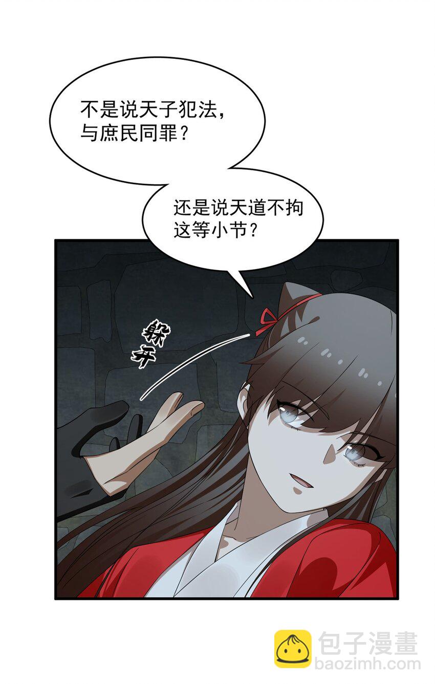 毒步天下：特工神醫小獸妃 - 441 441 - 5