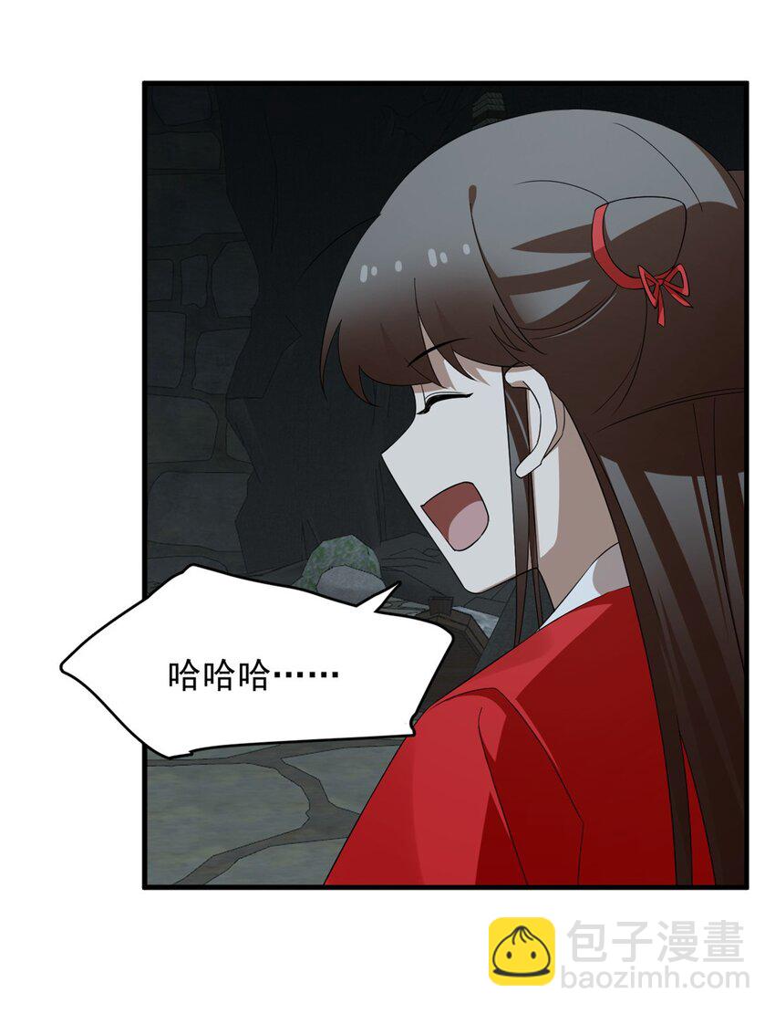 毒步天下：特工神醫小獸妃 - 441 441 - 1