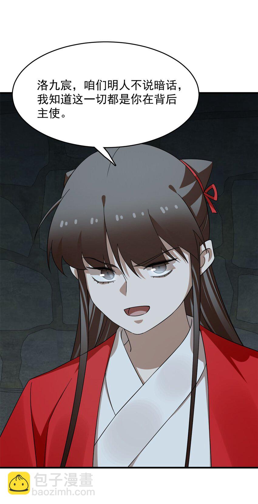 毒步天下：特工神醫小獸妃 - 441 441 - 2