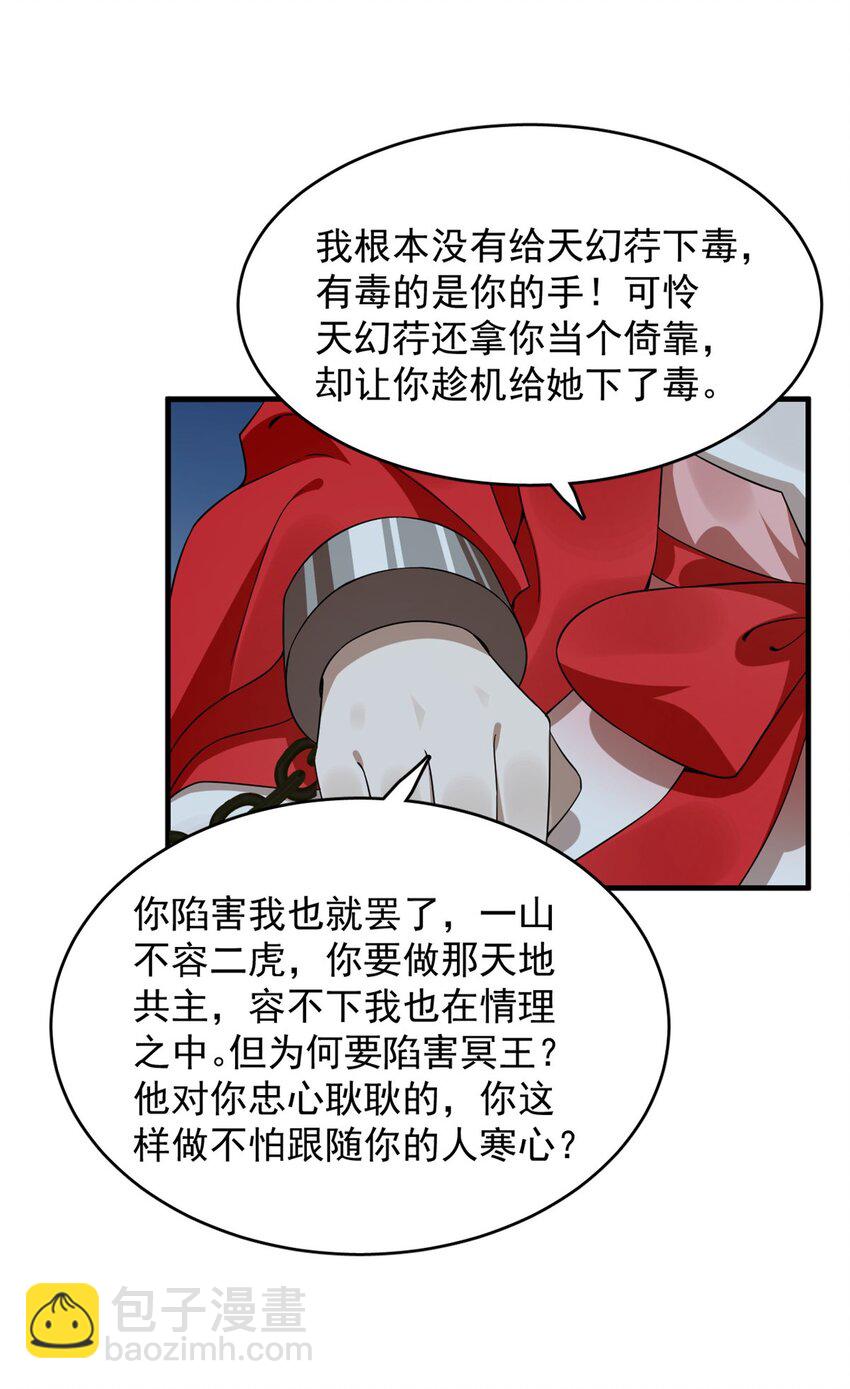 毒步天下：特工神醫小獸妃 - 441 441 - 3