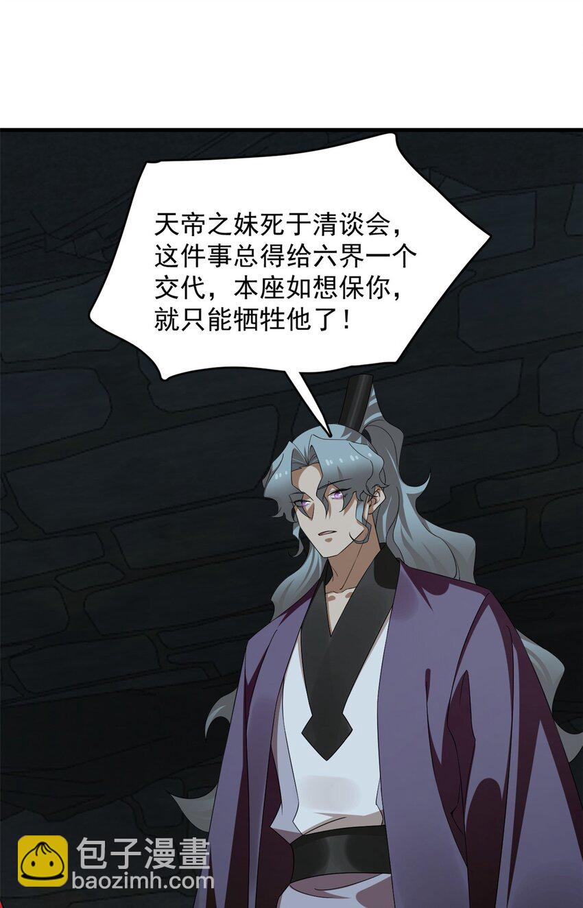 毒步天下：特工神醫小獸妃 - 441 441 - 1