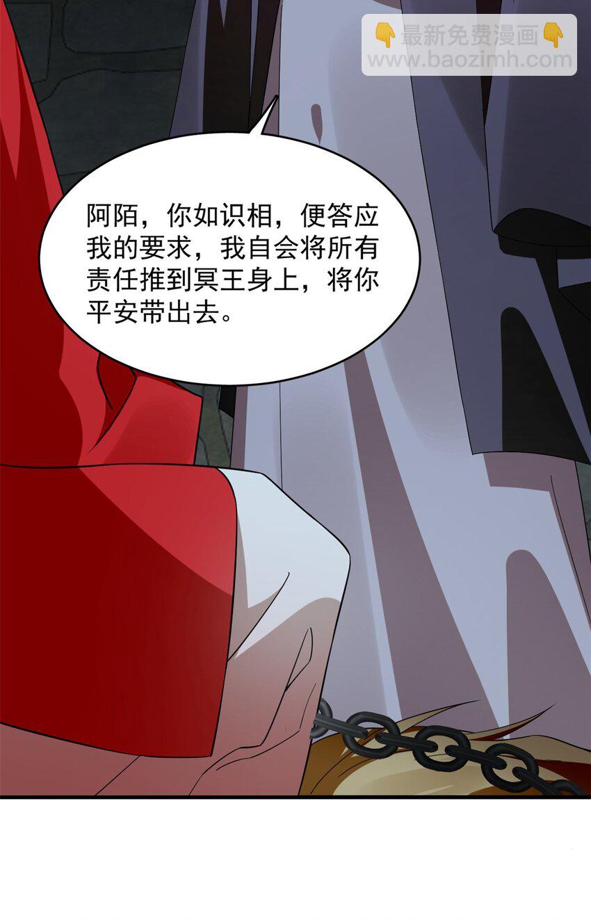 毒步天下：特工神醫小獸妃 - 441 441 - 2