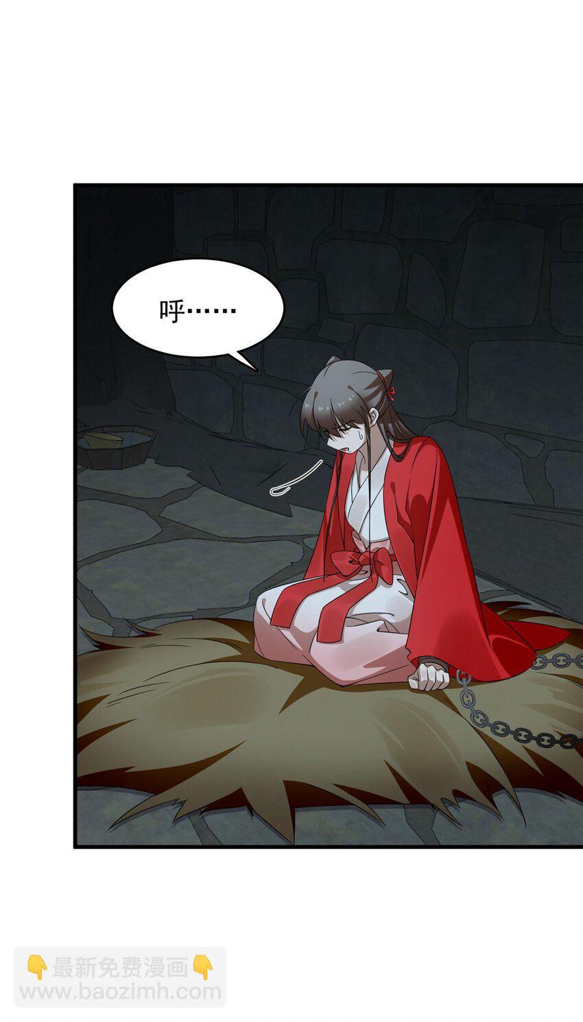 毒步天下：特工神醫小獸妃 - 441 441 - 5