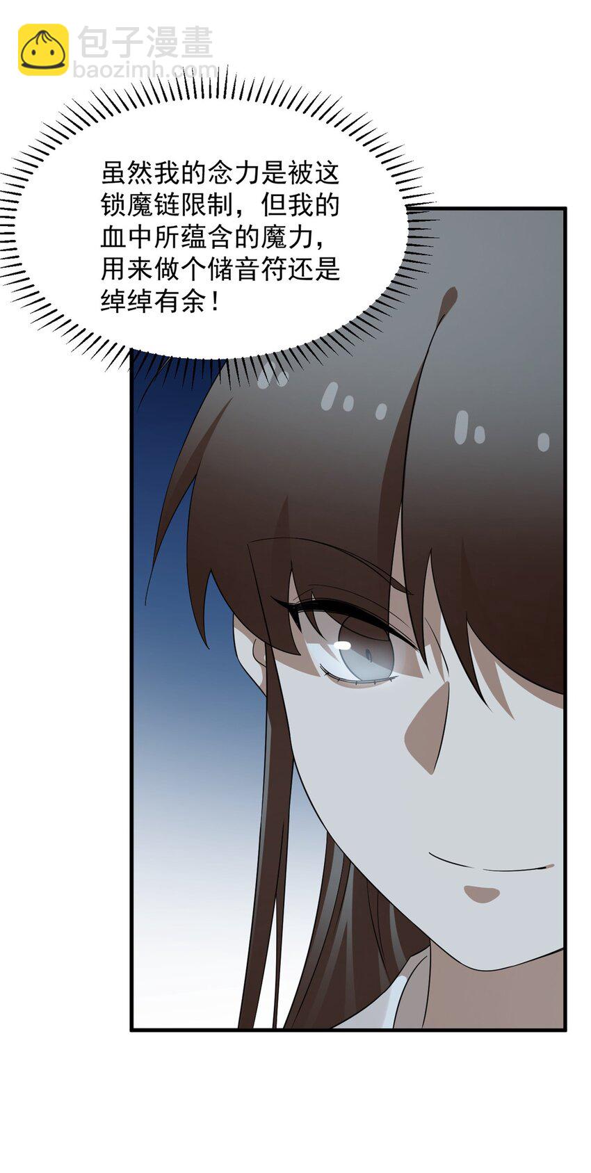 毒步天下：特工神醫小獸妃 - 441 441 - 7