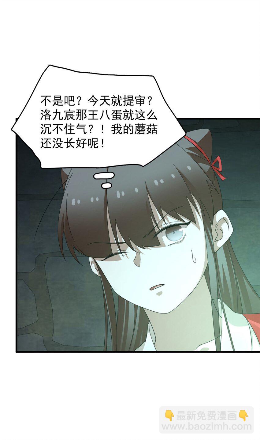 毒步天下：特工神醫小獸妃 - 441 441 - 4