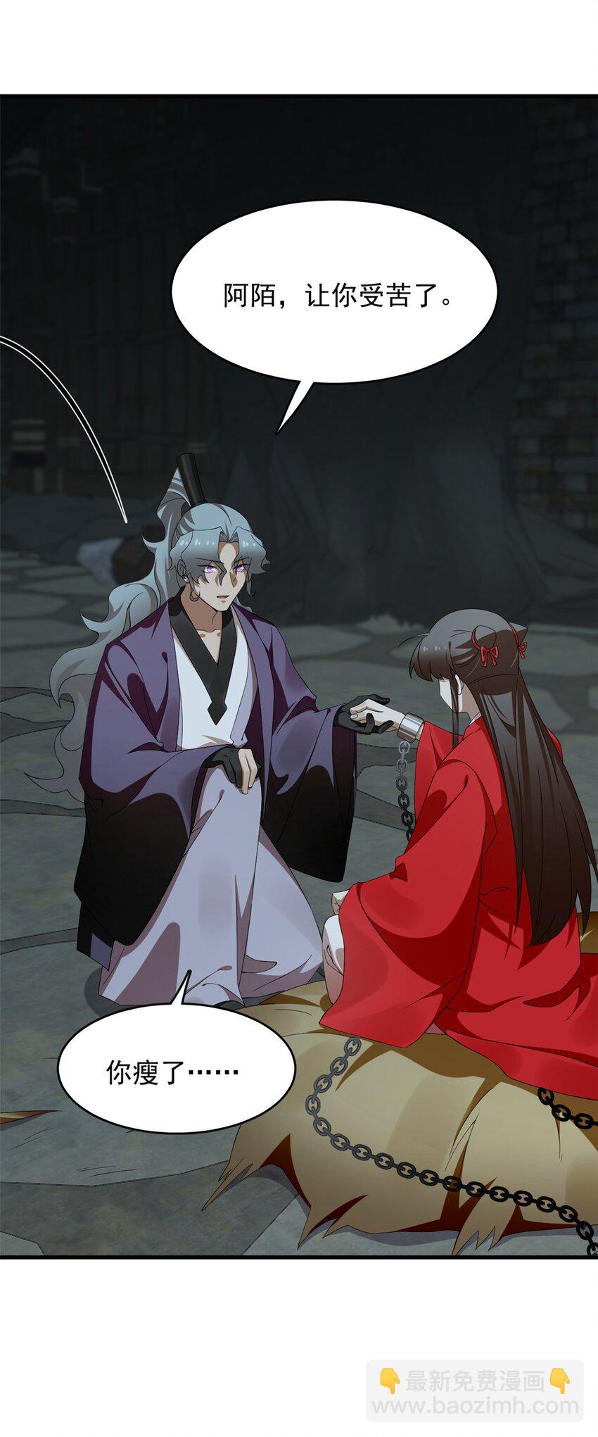 毒步天下：特工神醫小獸妃 - 441 441 - 5