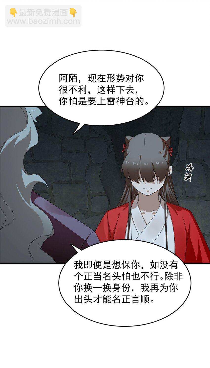 毒步天下：特工神醫小獸妃 - 441 441 - 1