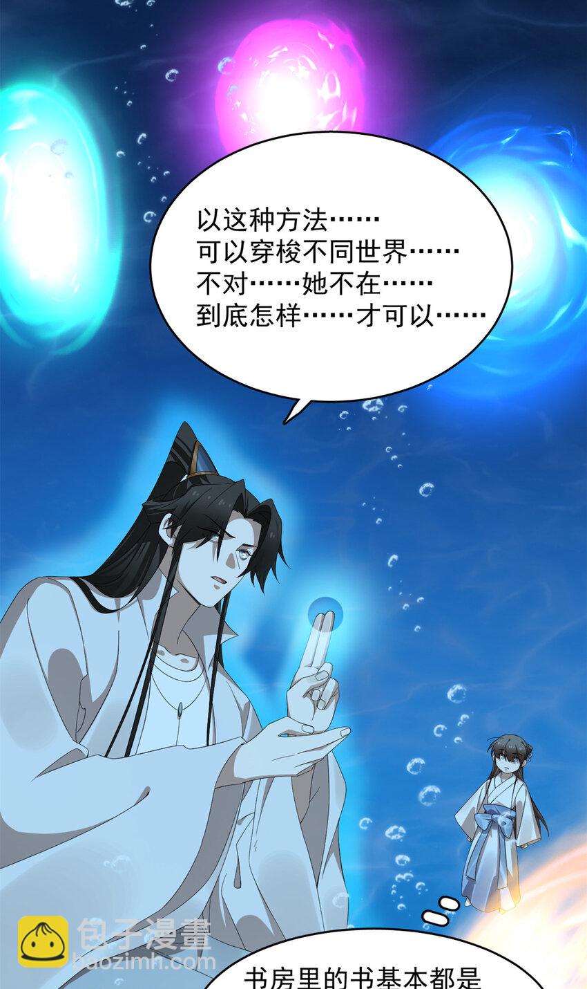 毒步天下：特工神醫小獸妃 - 443 443 - 4