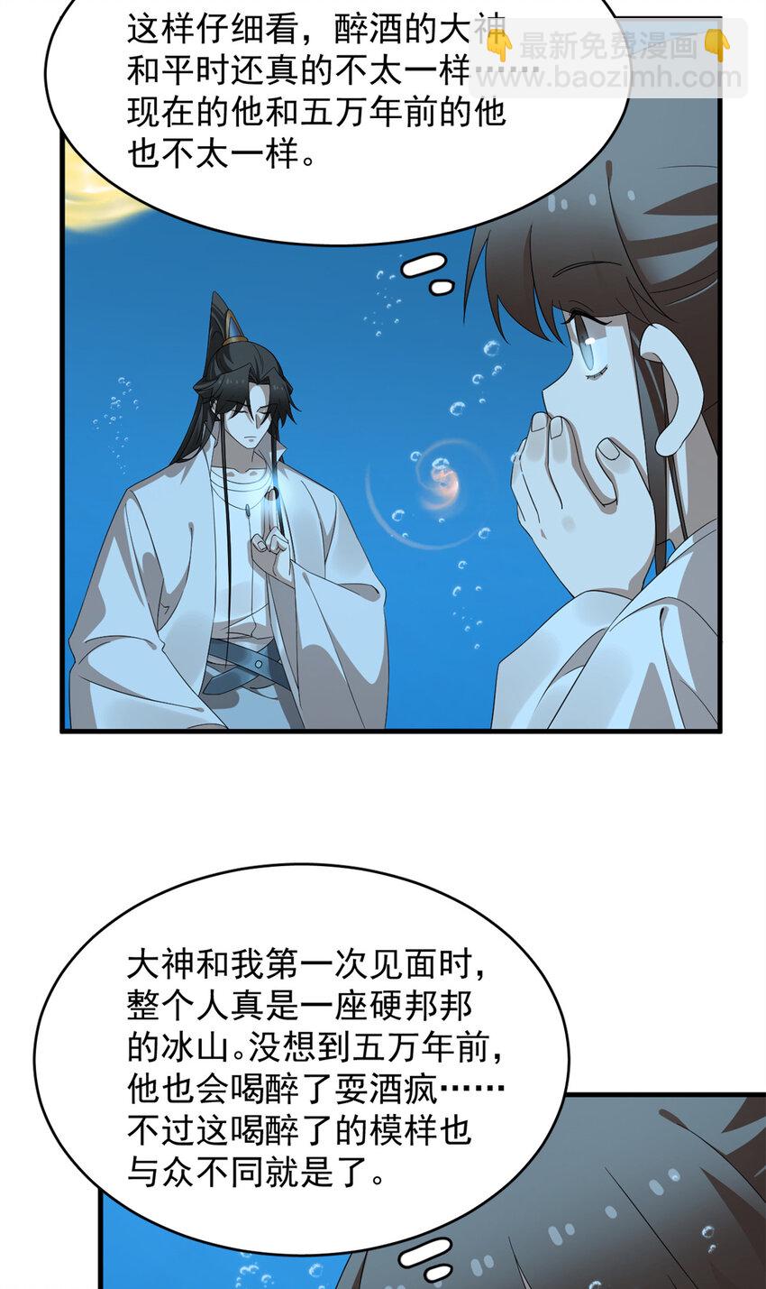 毒步天下：特工神醫小獸妃 - 443 443 - 2