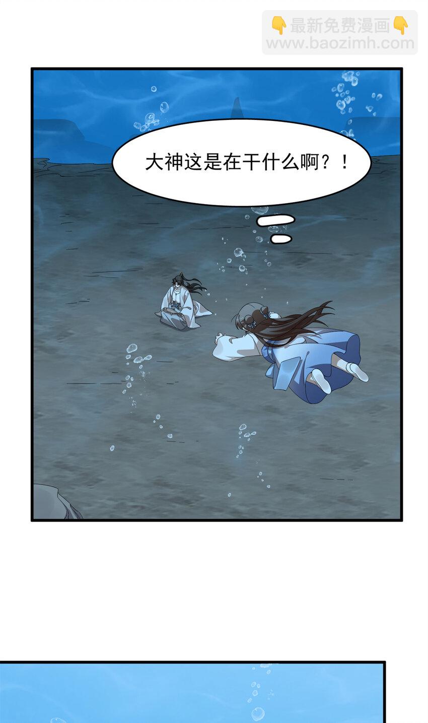 毒步天下：特工神醫小獸妃 - 443 443 - 6