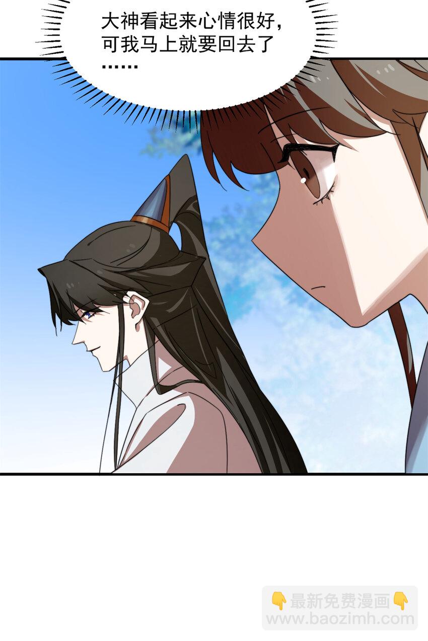 毒步天下：特工神醫小獸妃 - 445 445 - 5