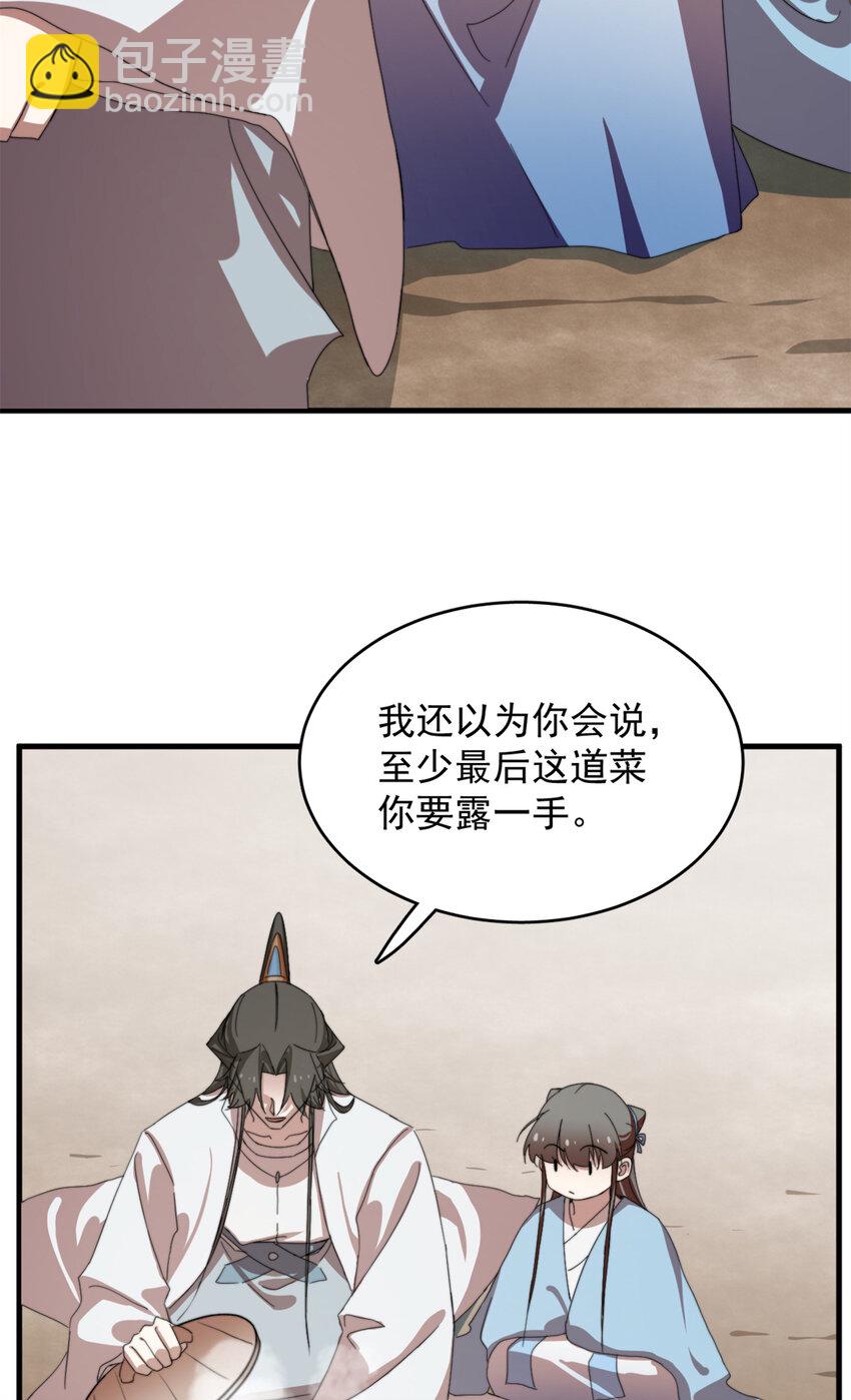 毒步天下：特工神醫小獸妃 - 445 445 - 5