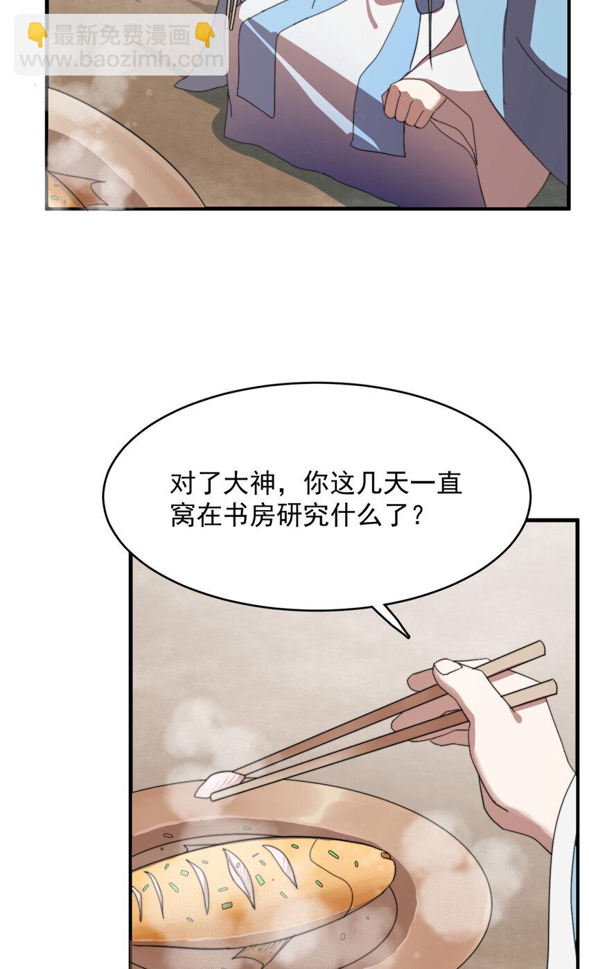 毒步天下：特工神醫小獸妃 - 445 445 - 1