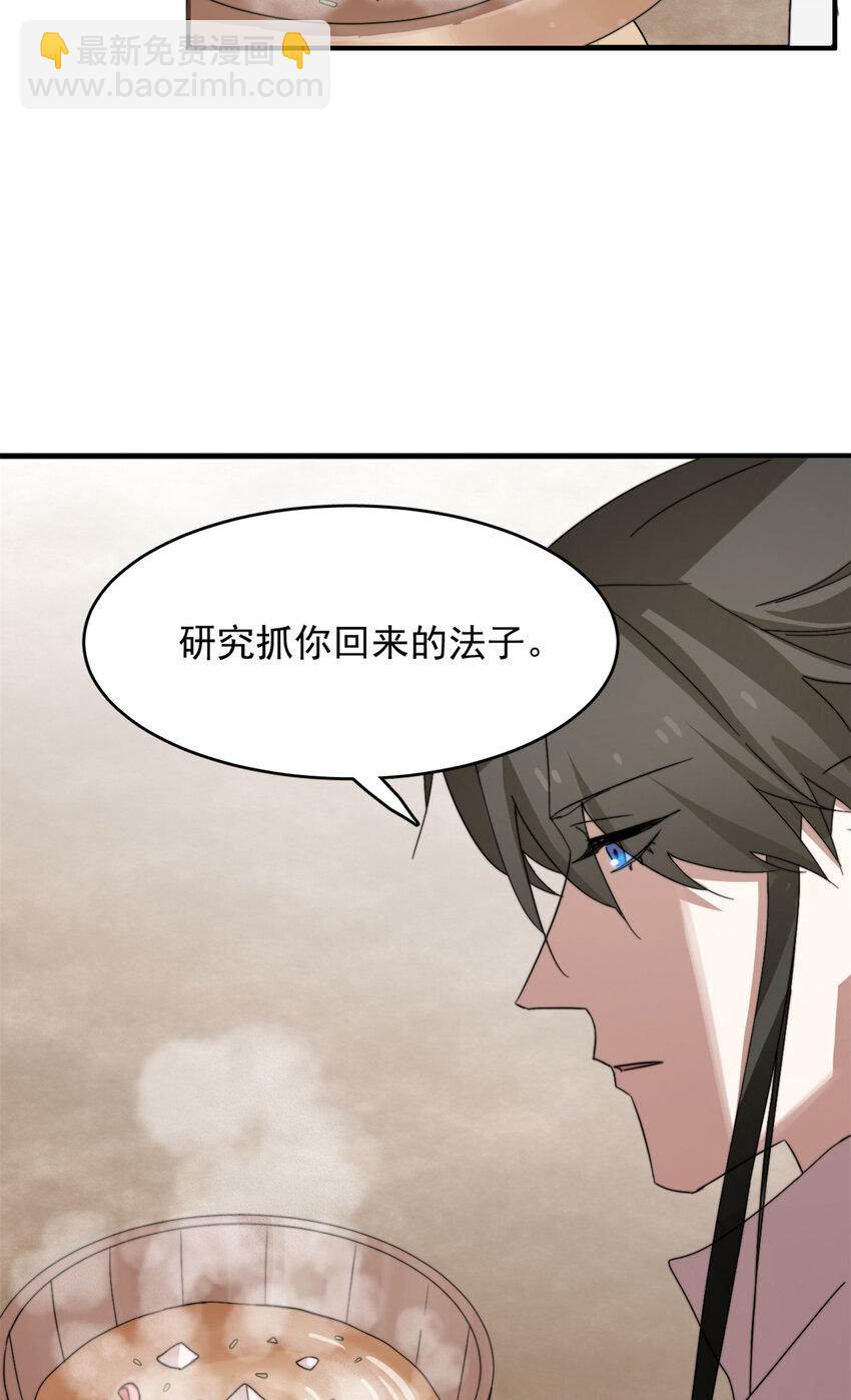 毒步天下：特工神醫小獸妃 - 445 445 - 2