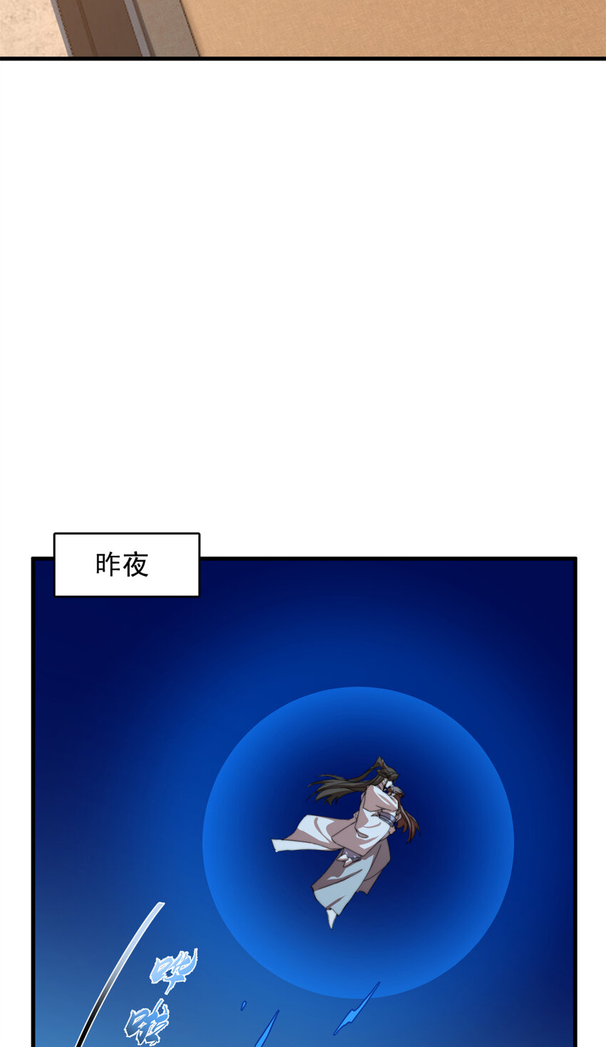 毒步天下：特工神醫小獸妃 - 445 445 - 4