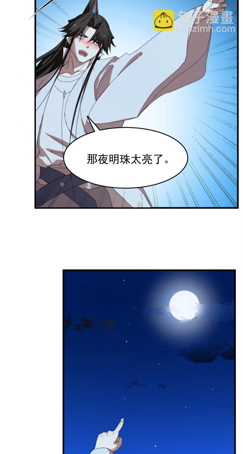 毒步天下：特工神醫小獸妃 - 445 445 - 1