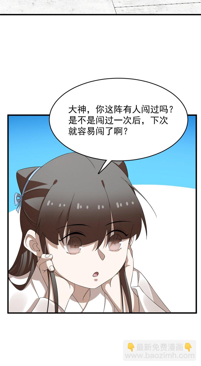 毒步天下：特工神醫小獸妃 - 447 447 - 5