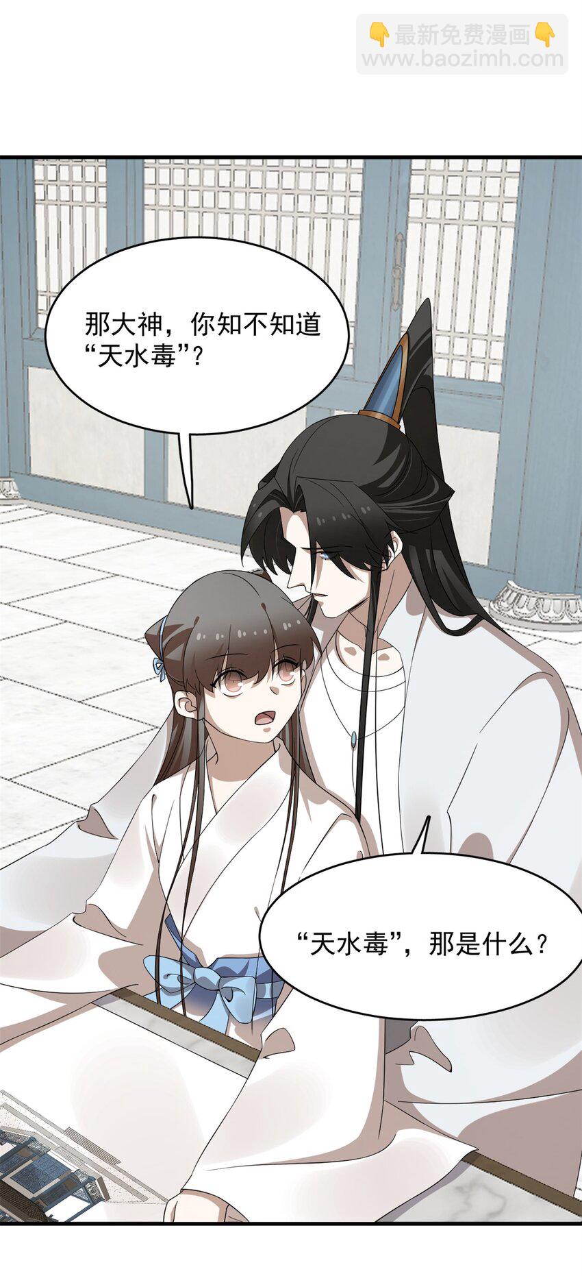 毒步天下：特工神醫小獸妃 - 447 447 - 5