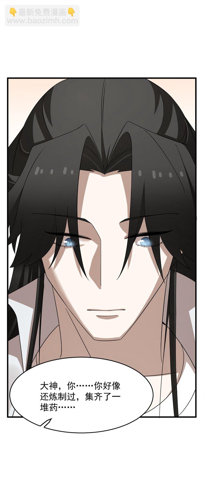 毒步天下：特工神醫小獸妃 - 447 447 - 1