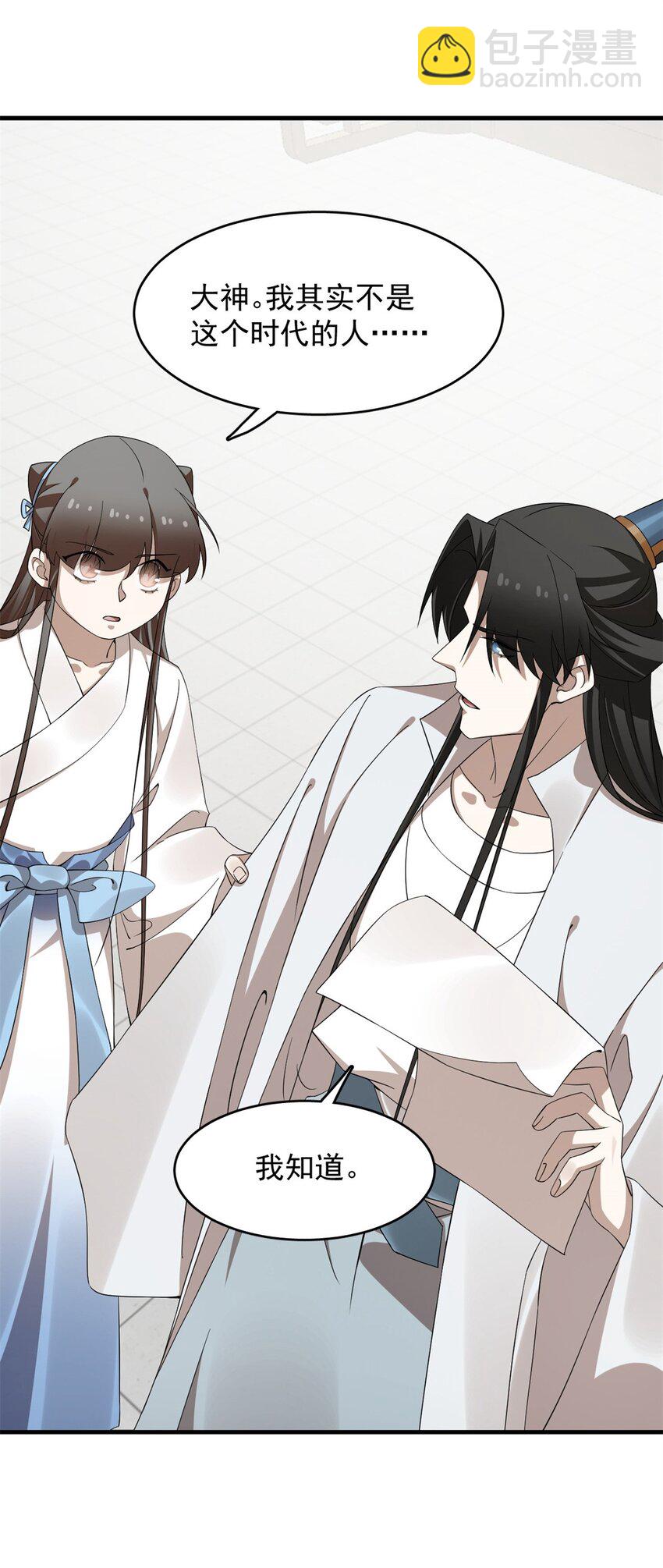 毒步天下：特工神醫小獸妃 - 447 447 - 1