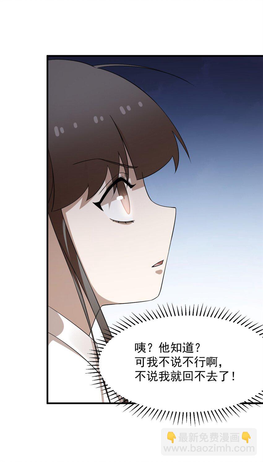 毒步天下：特工神醫小獸妃 - 447 447 - 2