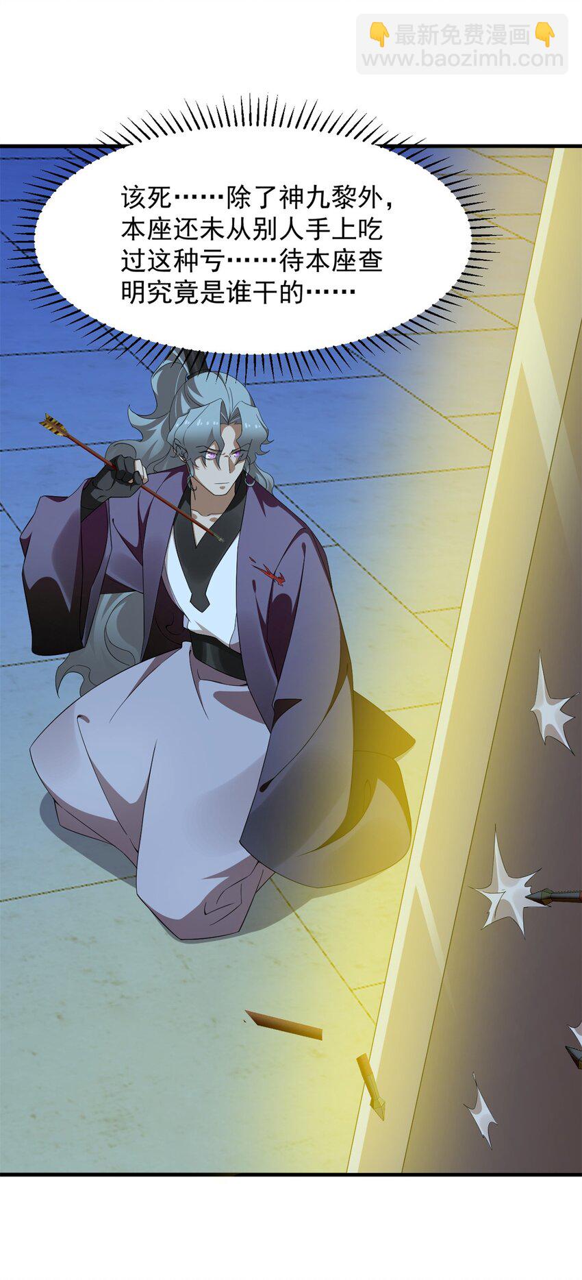 毒步天下：特工神醫小獸妃 - 447 447 - 4