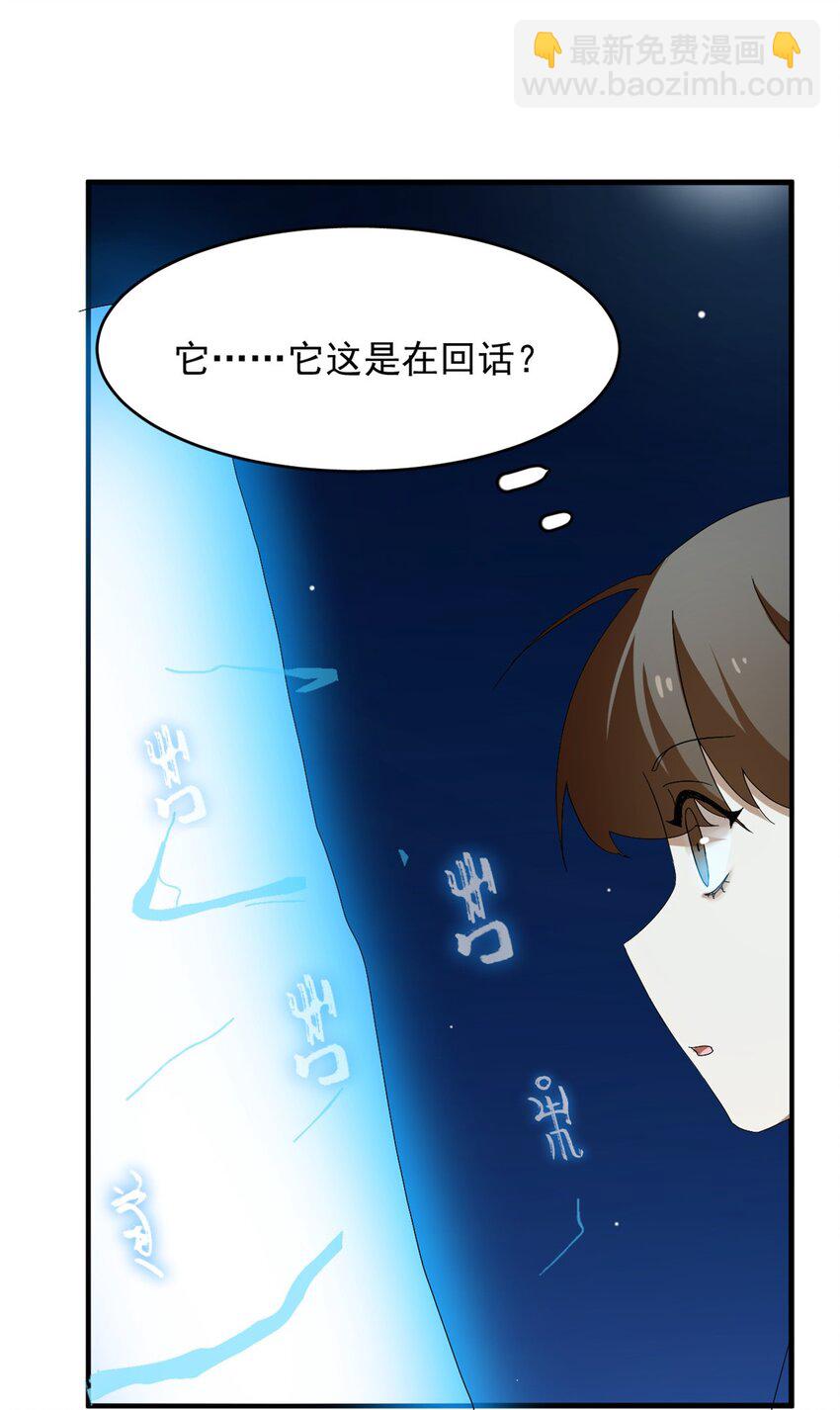 毒步天下：特工神醫小獸妃 - 449 449 - 7