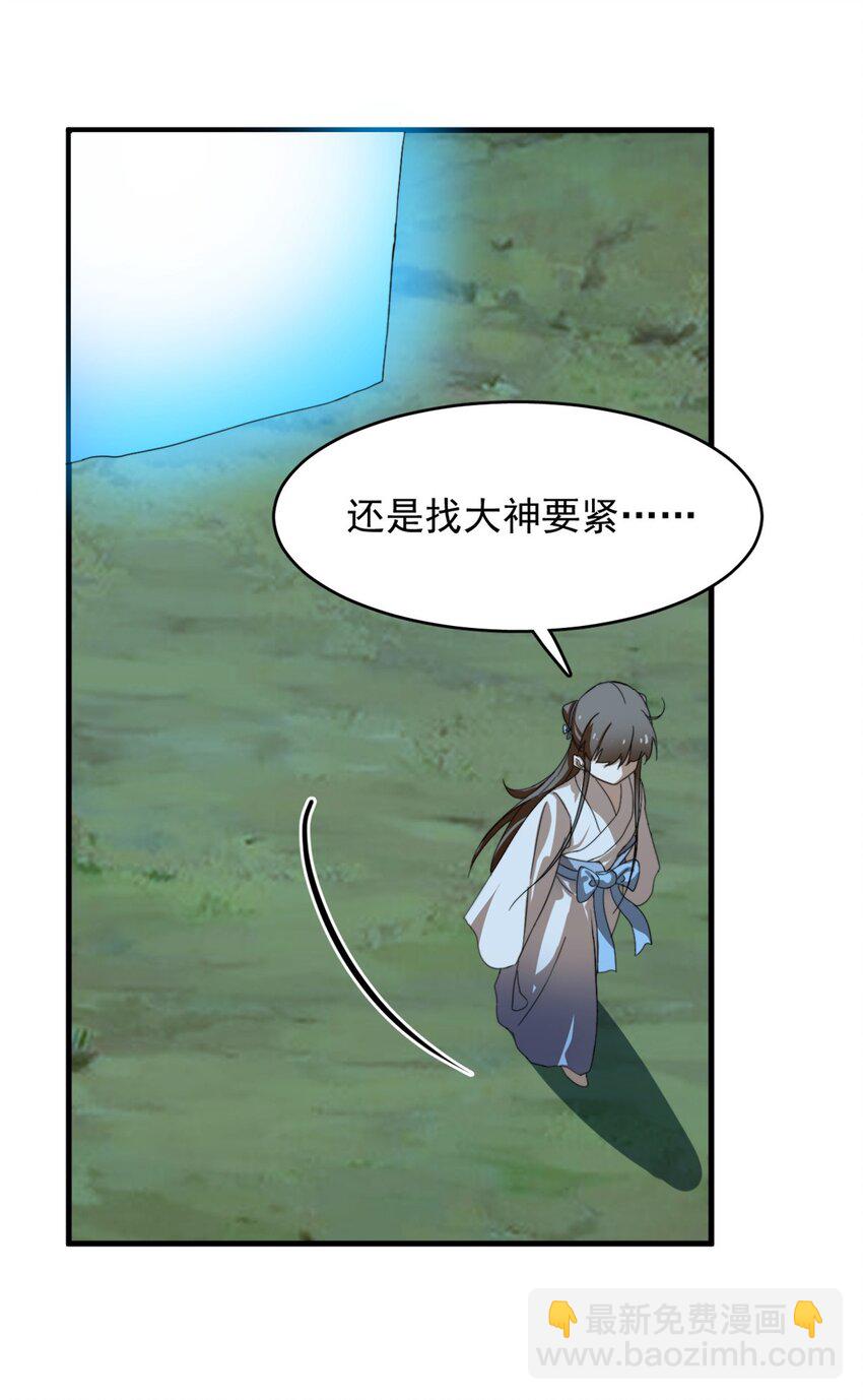 毒步天下：特工神醫小獸妃 - 449 449 - 6