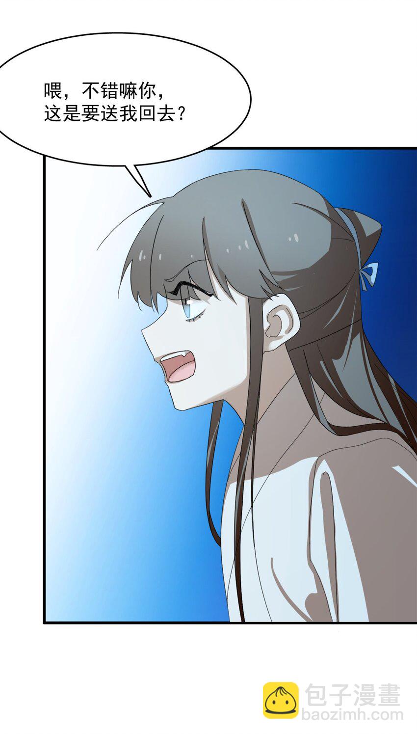 毒步天下：特工神醫小獸妃 - 449 449 - 1