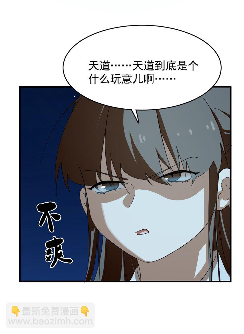 毒步天下：特工神醫小獸妃 - 449 449 - 2