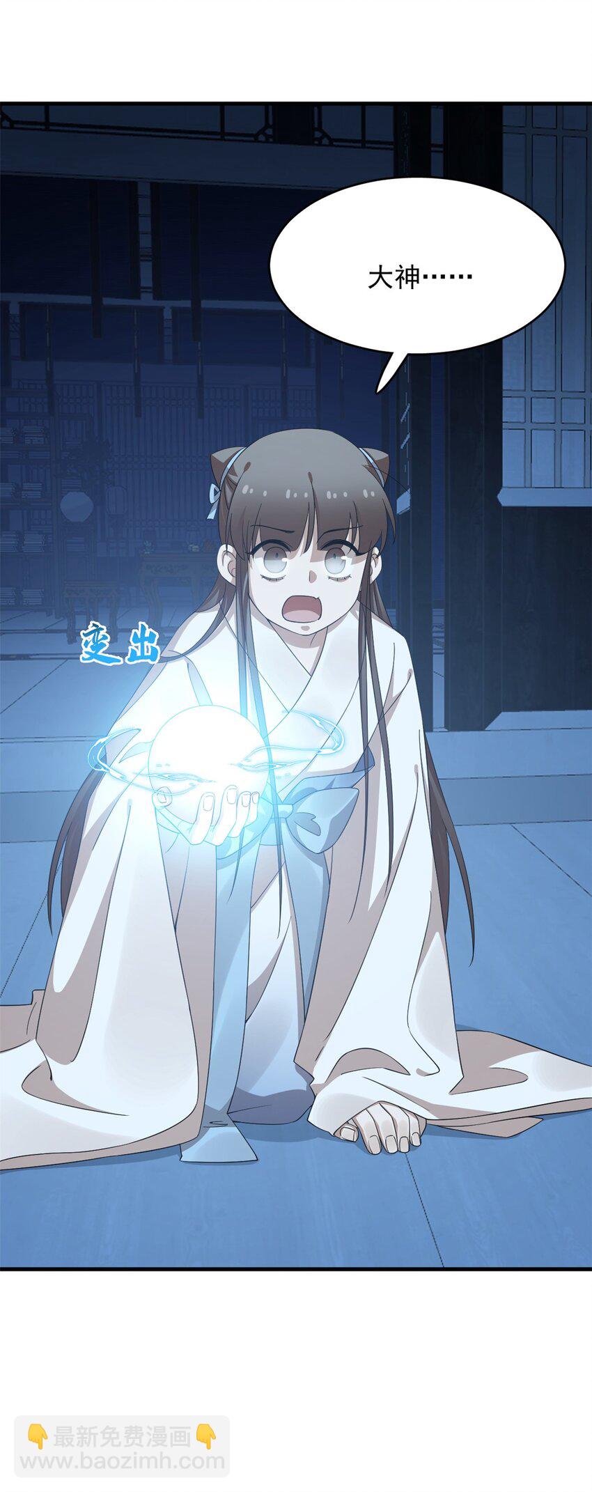 毒步天下：特工神醫小獸妃 - 451 451 - 5