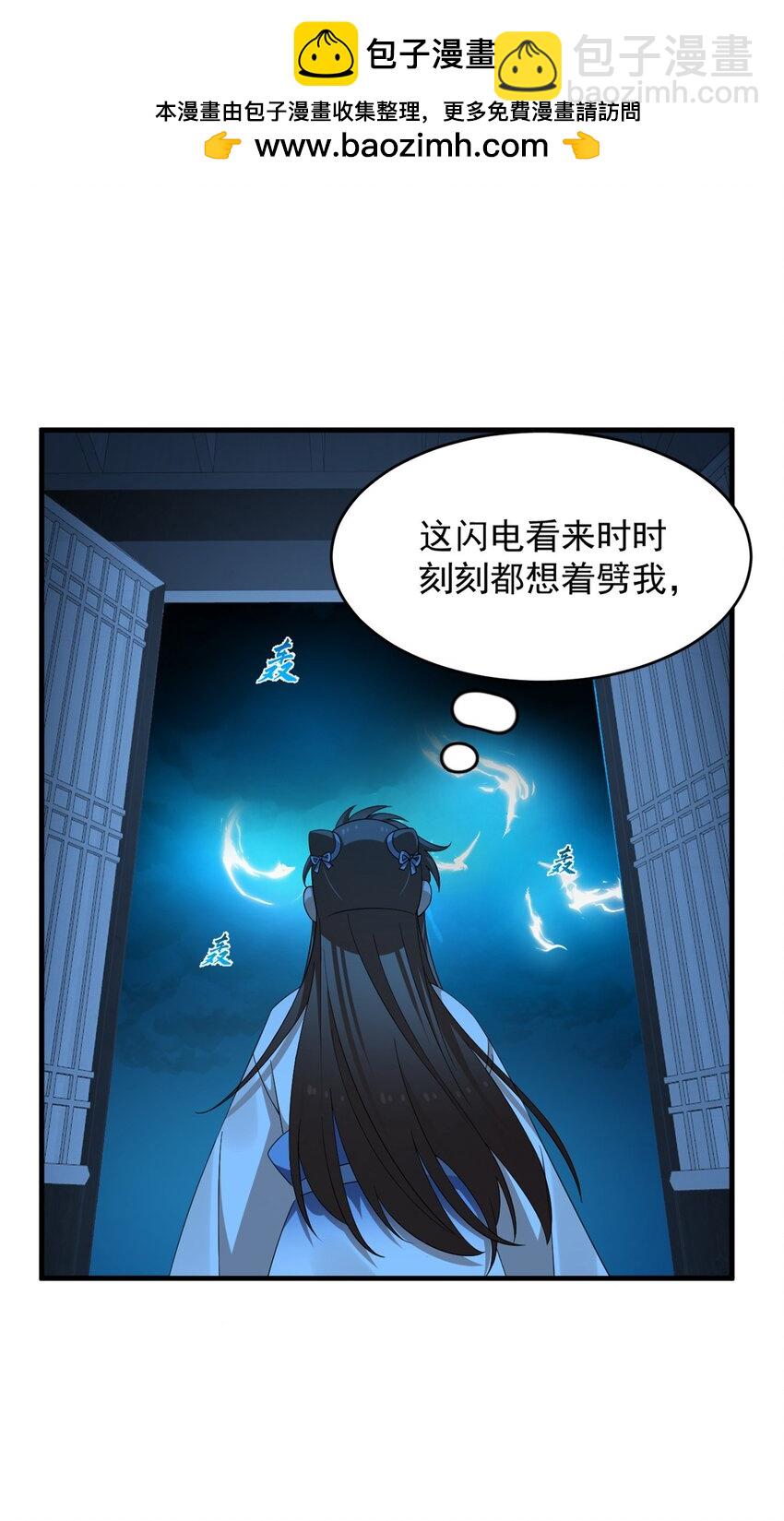 毒步天下：特工神醫小獸妃 - 451 451 - 2