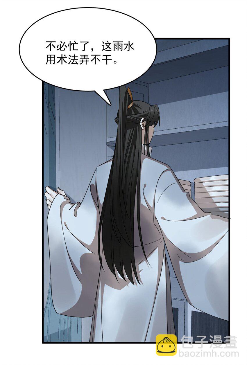 毒步天下：特工神醫小獸妃 - 451 451 - 6