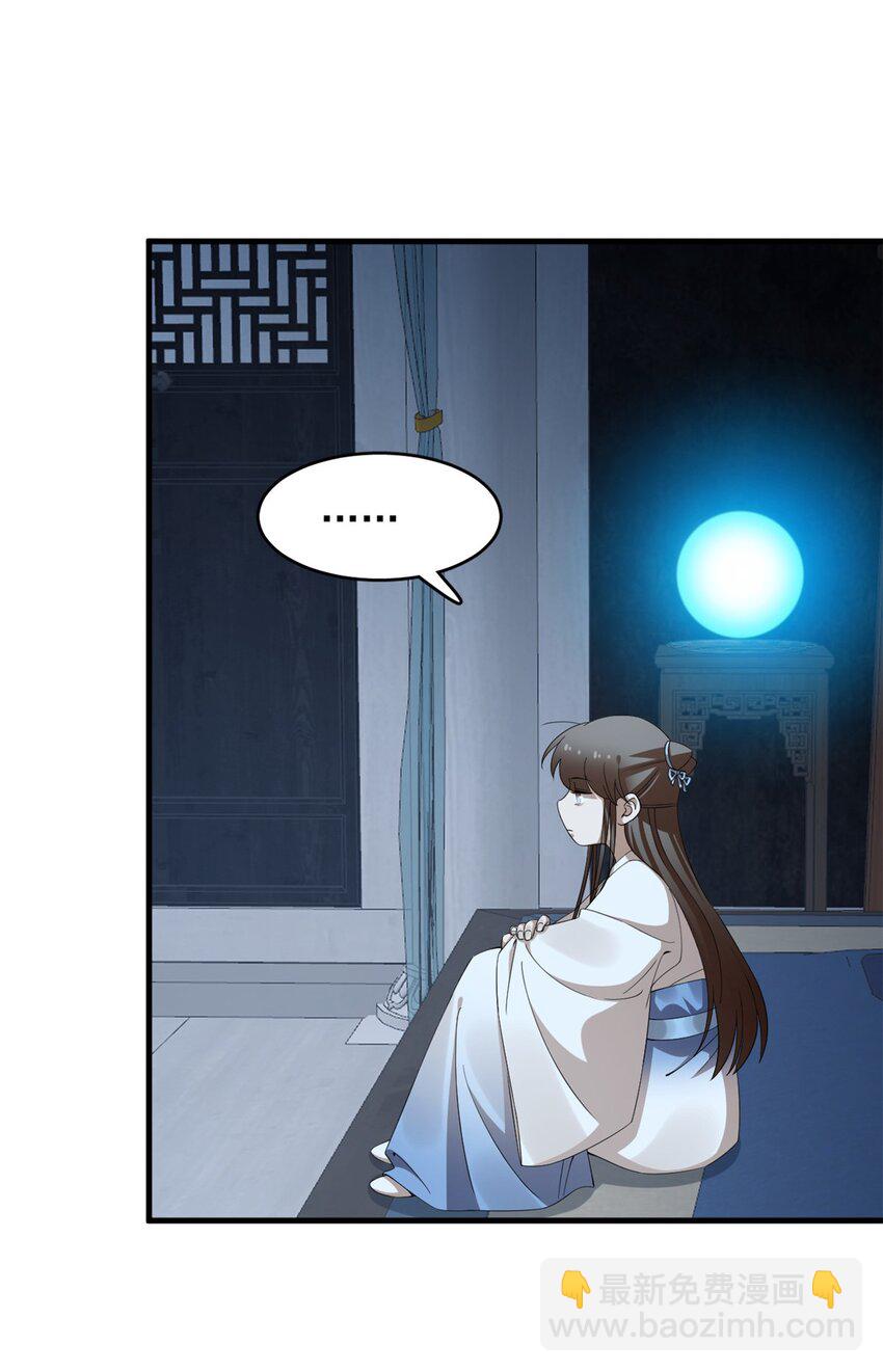 毒步天下：特工神醫小獸妃 - 451 451 - 7