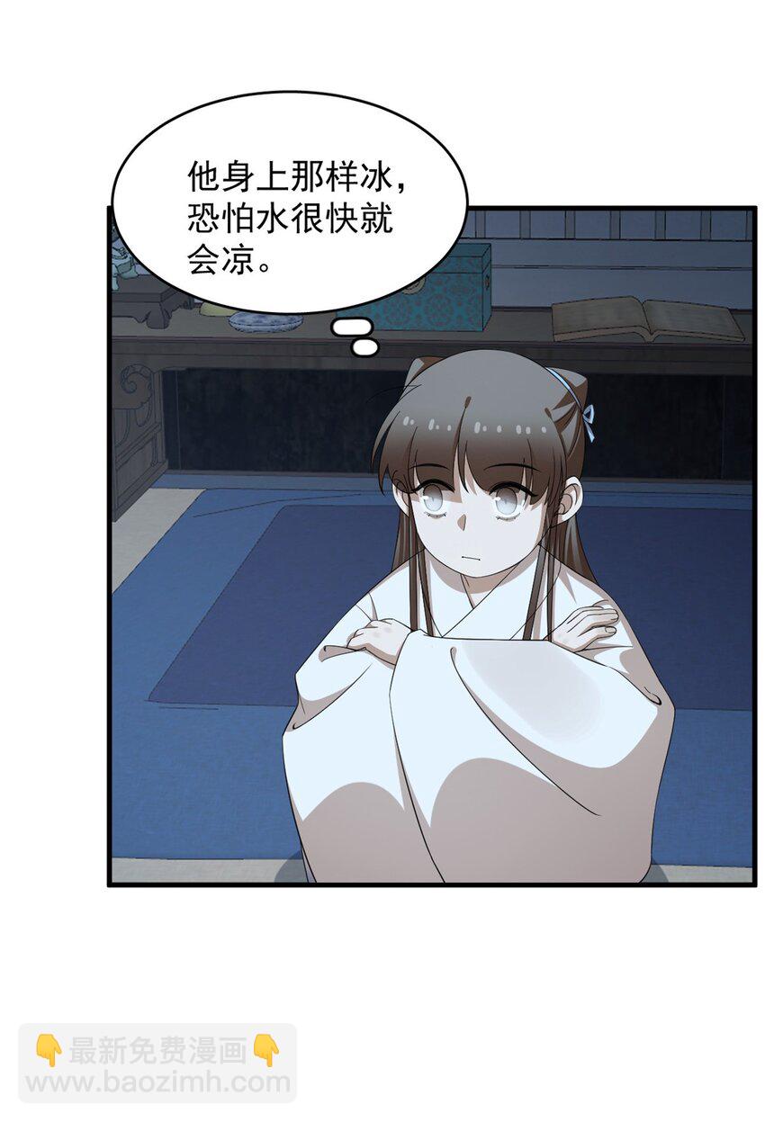 毒步天下：特工神醫小獸妃 - 451 451 - 2