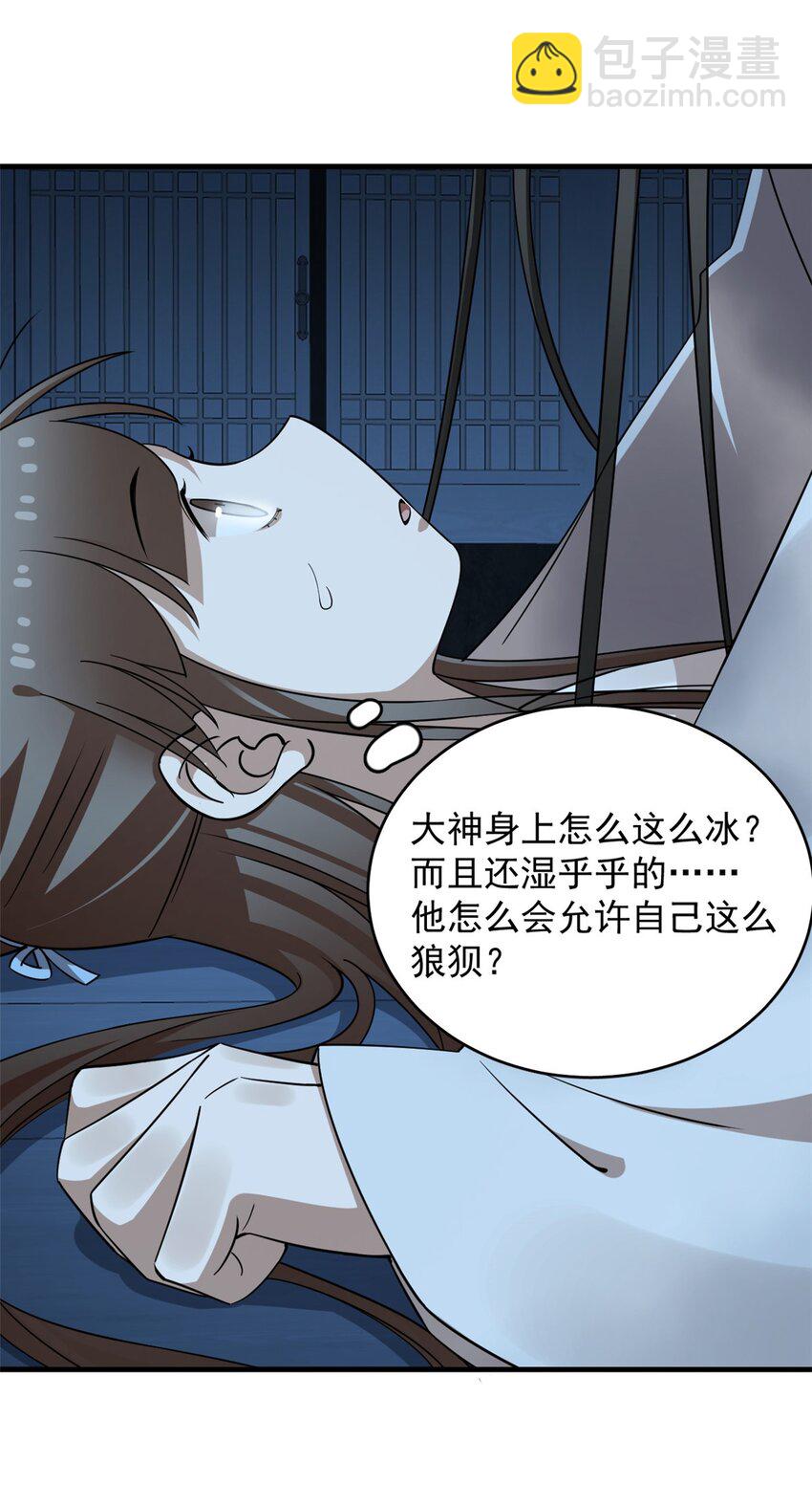 毒步天下：特工神醫小獸妃 - 451 451 - 2