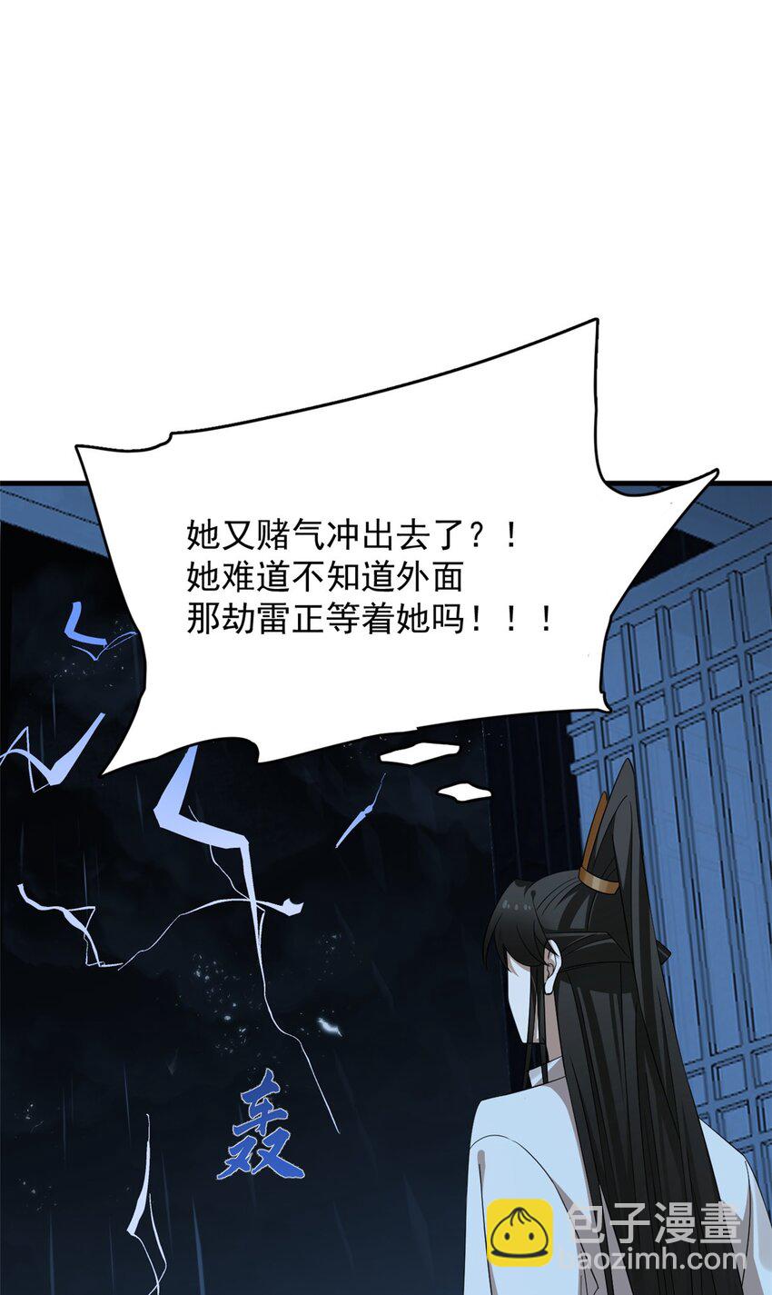 毒步天下：特工神醫小獸妃 - 453 453 - 2