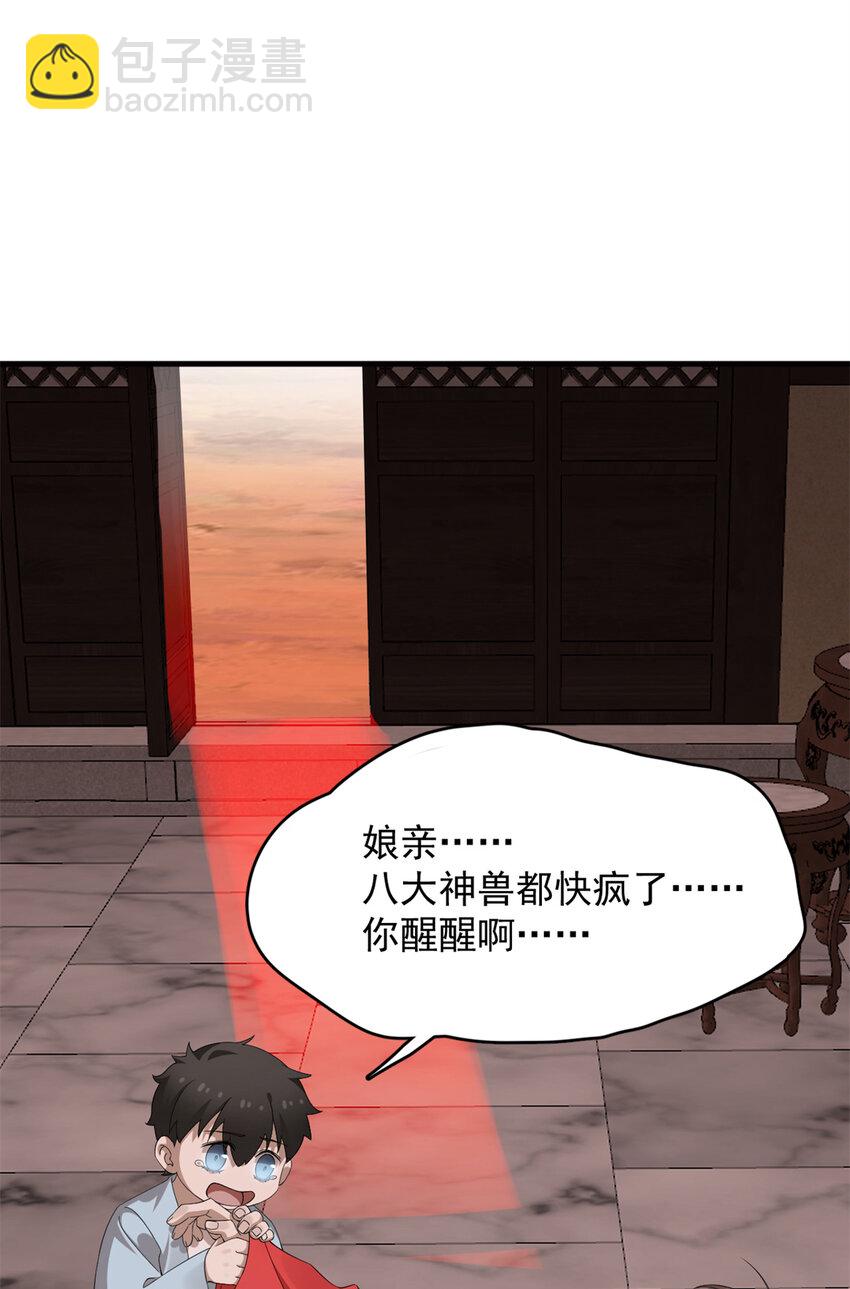 毒步天下：特工神醫小獸妃 - 455 455 - 5