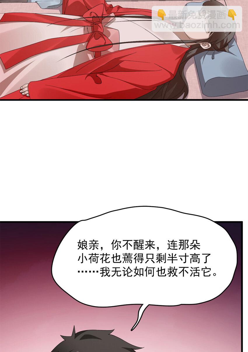 毒步天下：特工神醫小獸妃 - 455 455 - 6