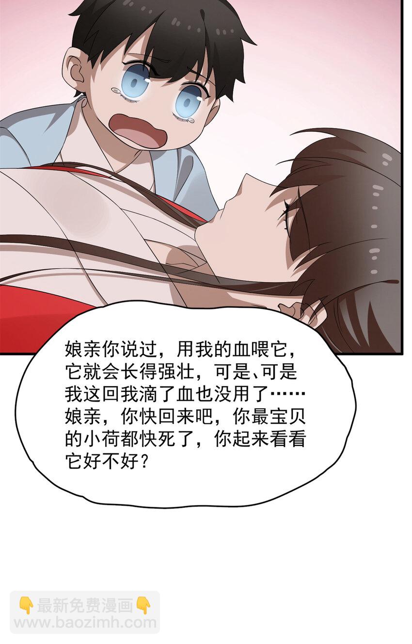 毒步天下：特工神醫小獸妃 - 455 455 - 7