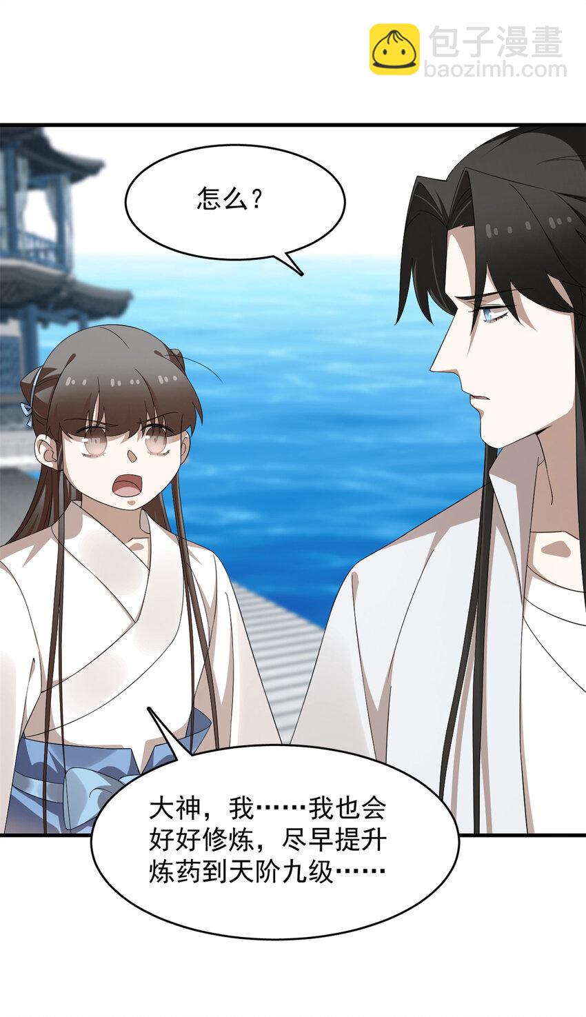 毒步天下：特工神醫小獸妃 - 455 455 - 3