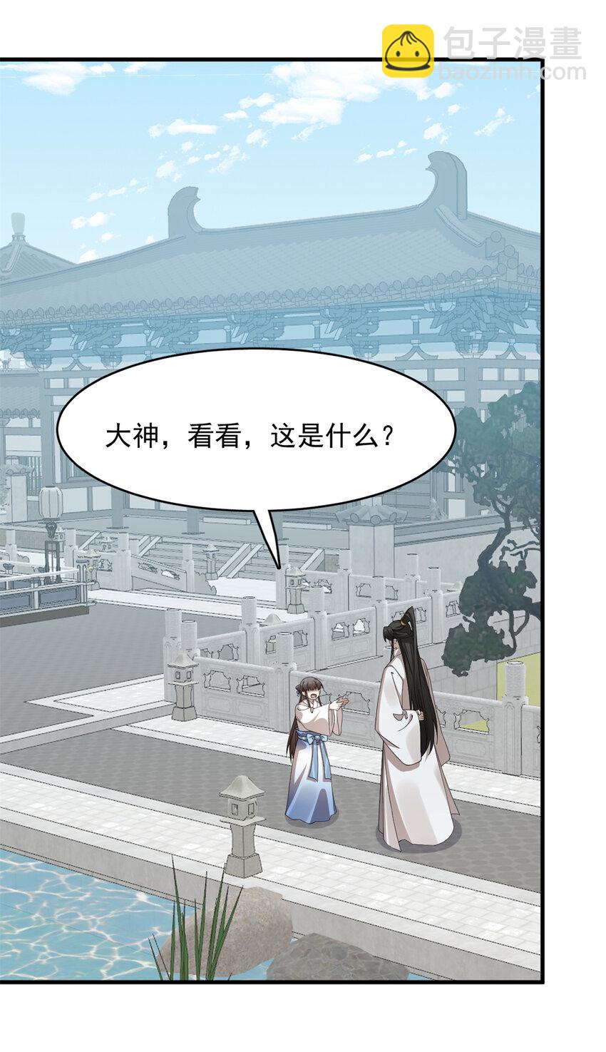 毒步天下：特工神醫小獸妃 - 455 455 - 1