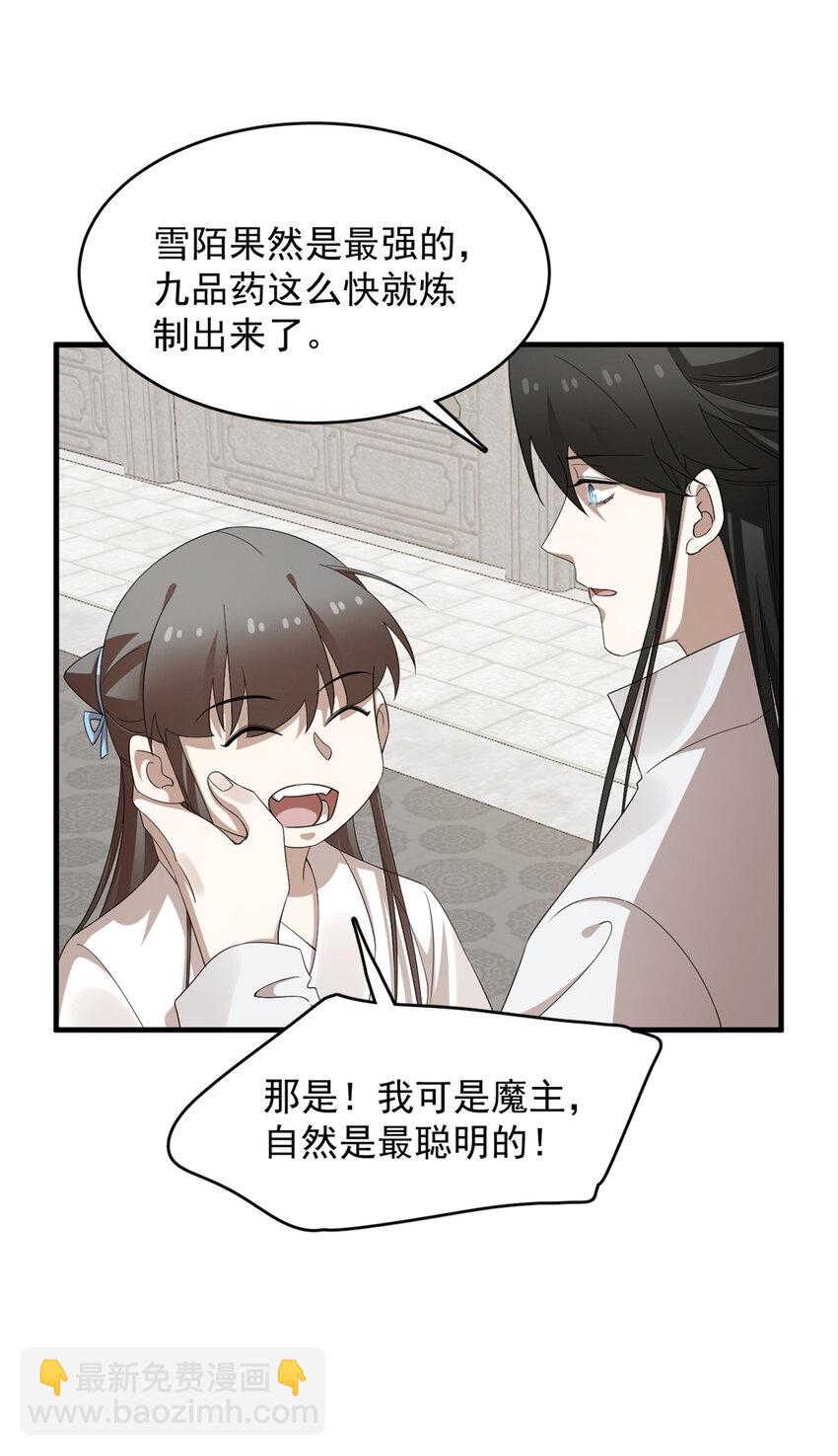 毒步天下：特工神醫小獸妃 - 455 455 - 3