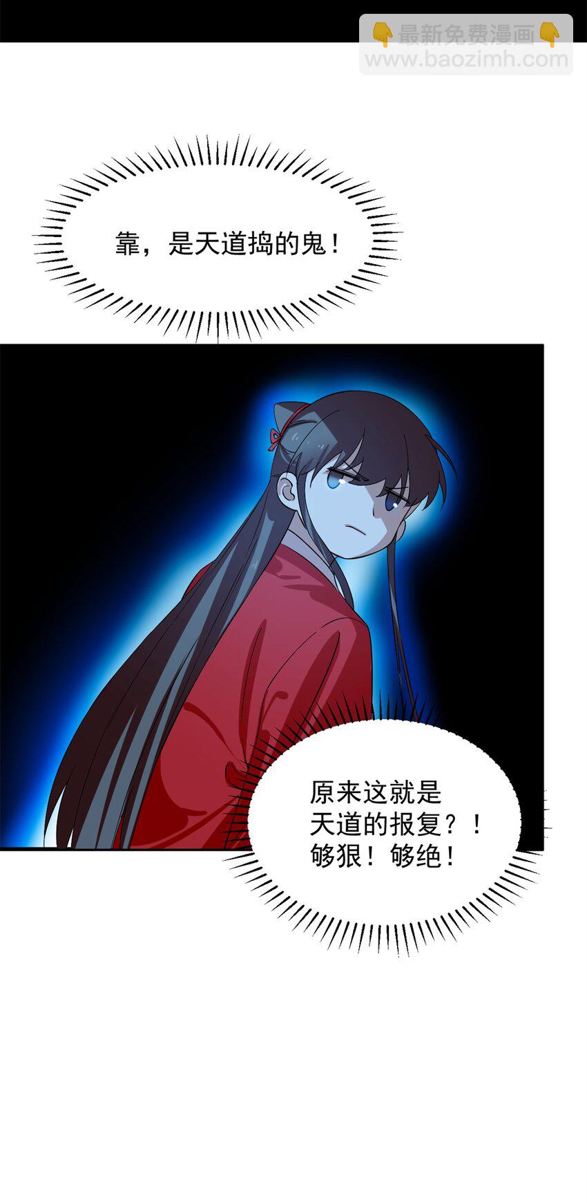 毒步天下：特工神醫小獸妃 - 457 457 - 6