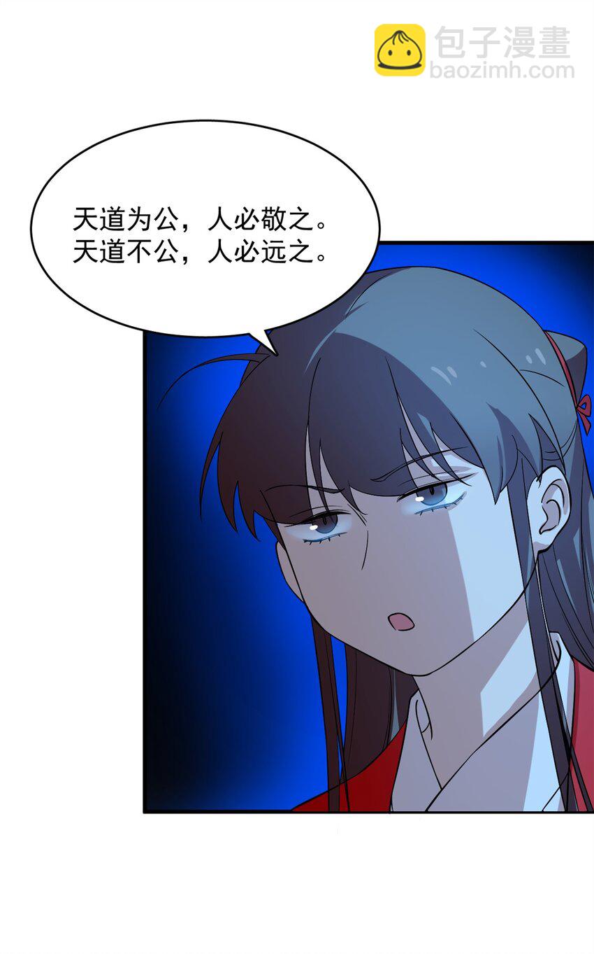 毒步天下：特工神醫小獸妃 - 457 457 - 3