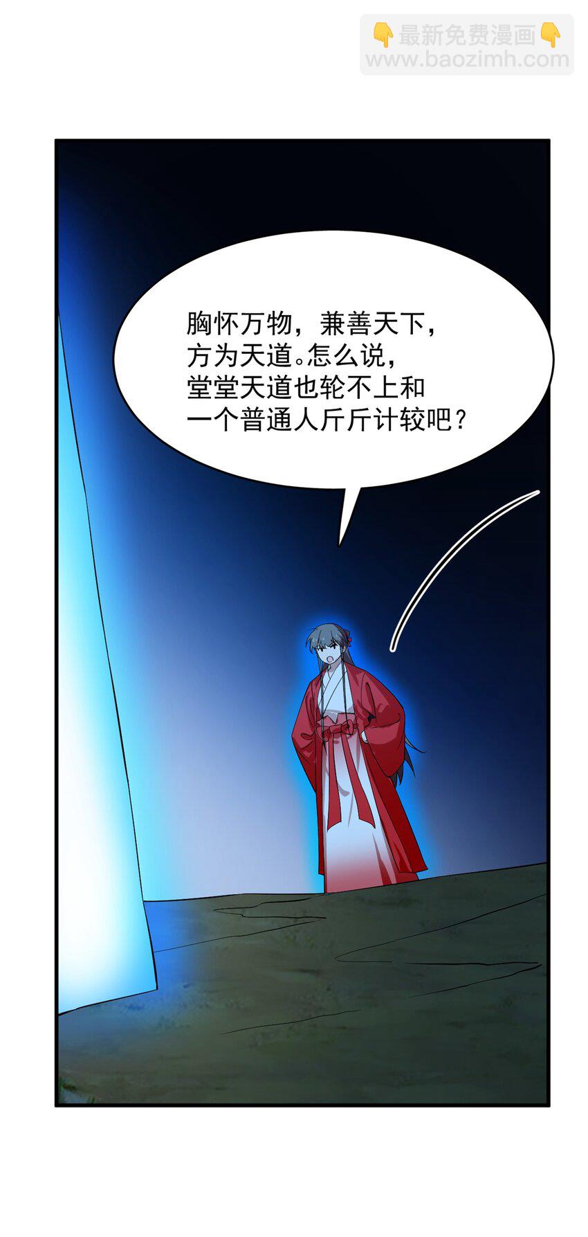 毒步天下：特工神醫小獸妃 - 457 457 - 4