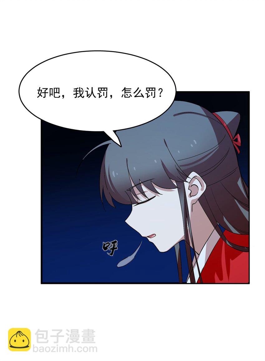 毒步天下：特工神醫小獸妃 - 457 457 - 7