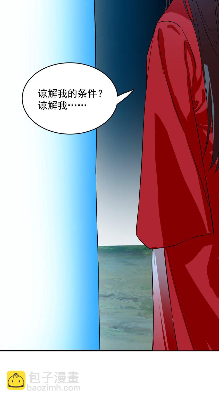 毒步天下：特工神醫小獸妃 - 457 457 - 3